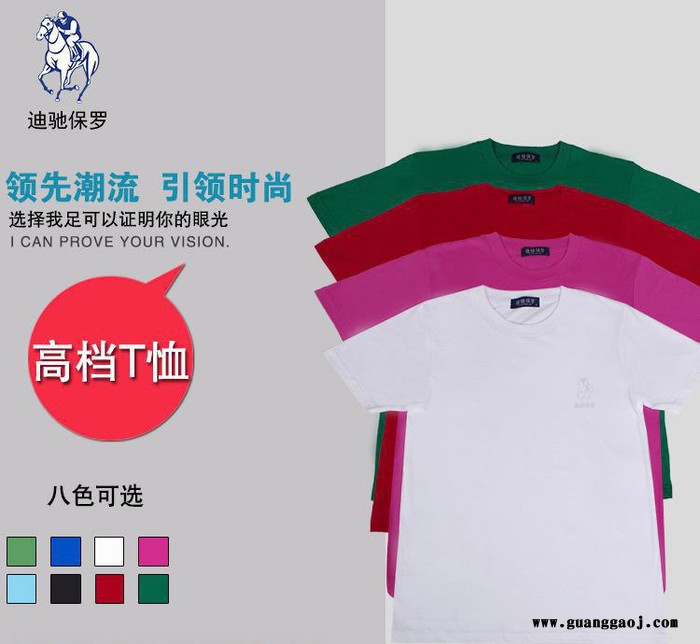 春夏纯棉短袖圆领文化衫广告衫大型活动团体服定制 班服涂鸦设计