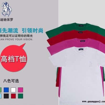 春夏纯棉短袖圆领文化衫广告衫大型活动团体服定制 班服涂鸦设计