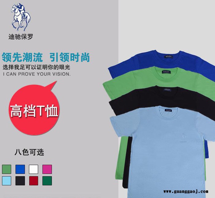 春夏纯棉短袖圆领文化衫广告衫大型活动团体服定制 班服涂鸦设计图3