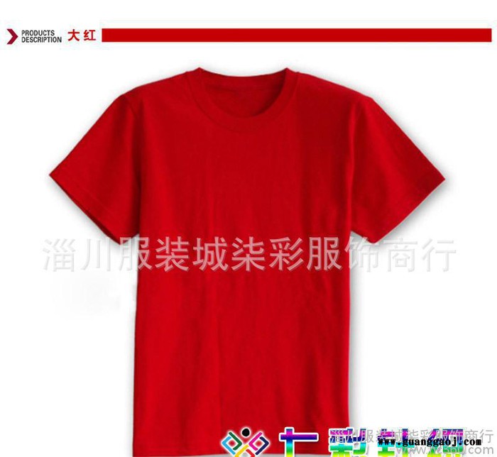 淄博圆领180G纯棉T恤空白衫手绘T恤广告衫班服团体图2