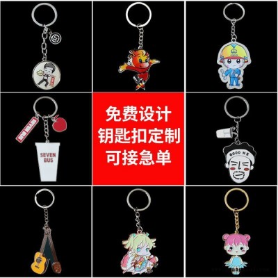 厂家批发金属钥匙扣定制珐琅烤漆滴胶广告小礼品挂件周边卡通定做