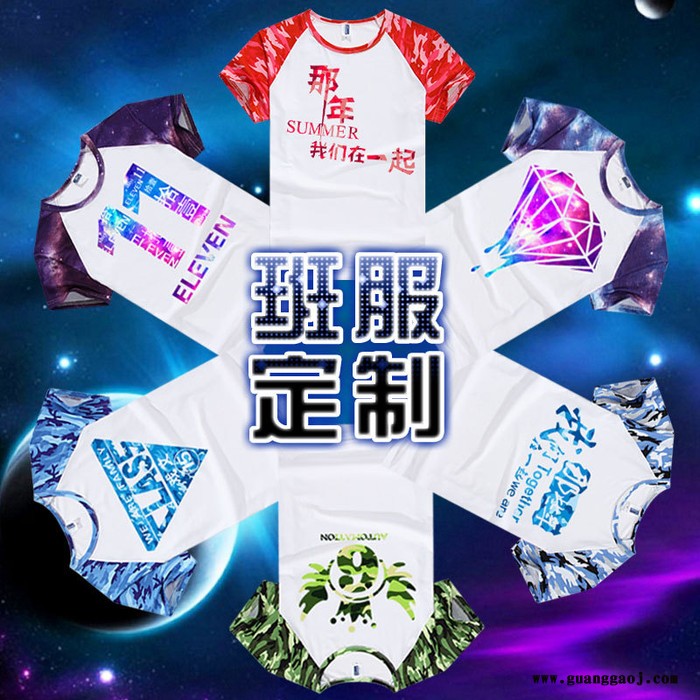 莫代尔星空迷彩插肩圆领短袖班服定做 t恤定制 文化衫广告衫图1