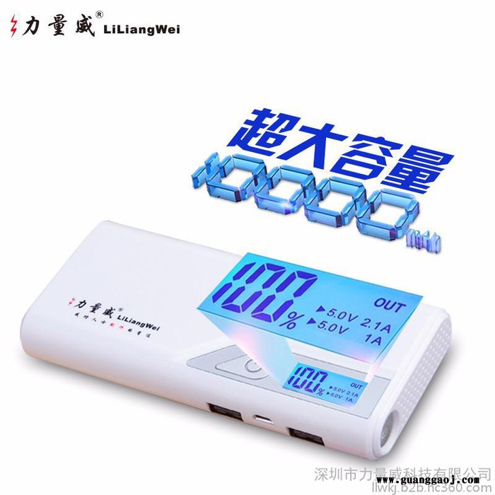 力量威B58移动电源，爱国者移动电源同款，10000mAh 充电宝** 充电宝礼品定制图5