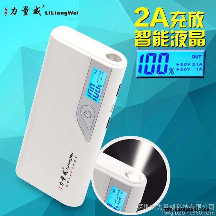 力量威B58移动电源，爱国者移动电源同款，10000mAh 充电宝** 充电宝礼品定制图2