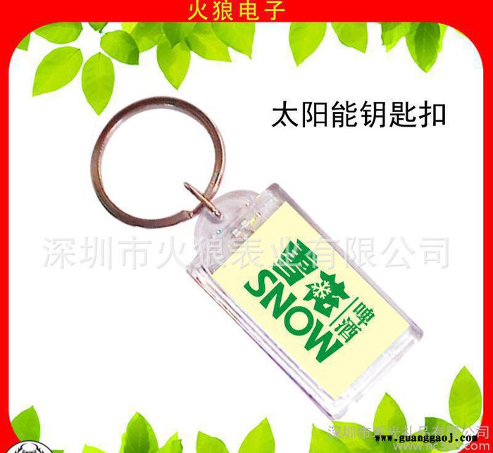 上海卢湾区动漫手办太阳能钥匙扣 创意钥匙扣 活动宣传促销礼品图3