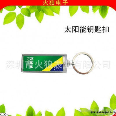 上海卢湾区动漫手办太阳能钥匙扣 创意钥匙扣 活动宣传促销礼品