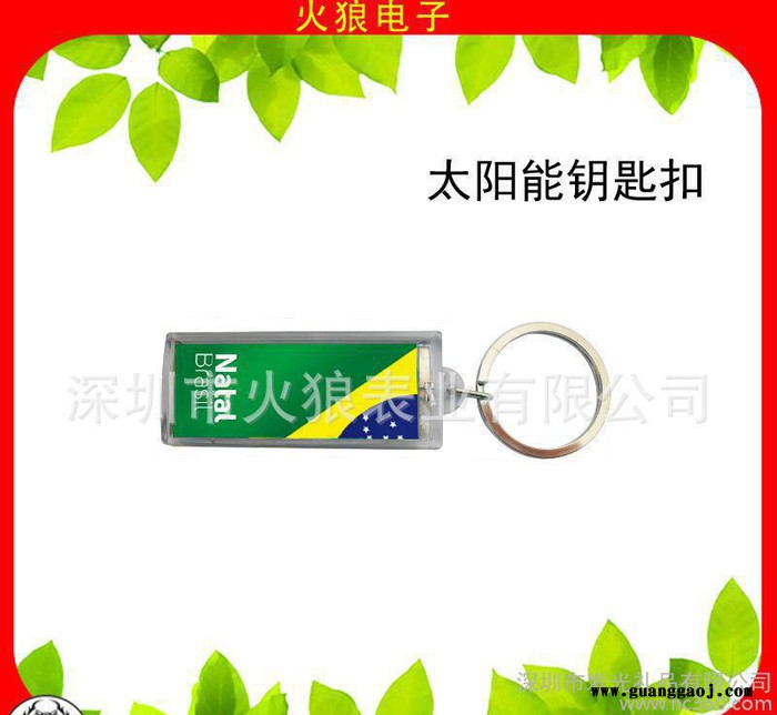 上海卢湾区动漫手办太阳能钥匙扣 创意钥匙扣 活动宣传促销礼品图2