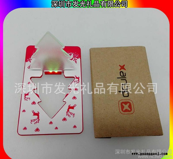 创意超薄卡片灯LED圣诞树卡片灯名片灯logo定制小礼品图1