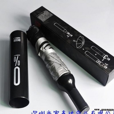 直销酒瓶伞 三折广告礼品伞 创意折叠伞 防紫外线晴雨伞