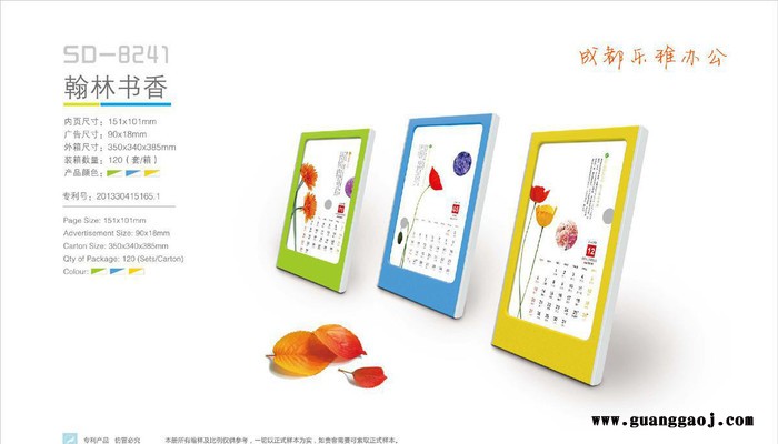 创意台历 塑料礼品台历 乐雅商务礼品 SD8241翰林书香塑图2