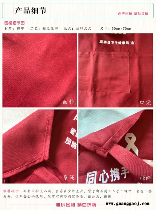义和 广告围裙定做厨房围裙定制棉布围裙订制布围裙批发礼品围裙印刷围裙图2
