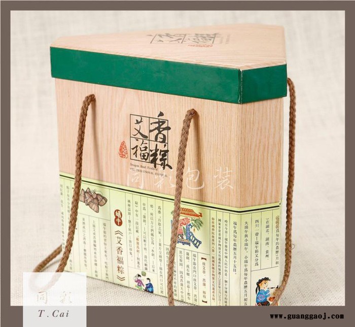【同彩包装】手提式创意包装盒 个性礼品包装盒定做彩盒定做图3