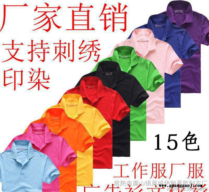 厂服工装定做diy广告衫班服定制旅游团集体活动聚会团队制服定图2