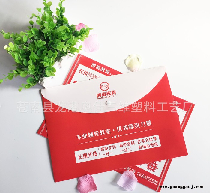 定制渤海教育按扣袋文件袋封套保单袋档案袋广告促销礼品图2