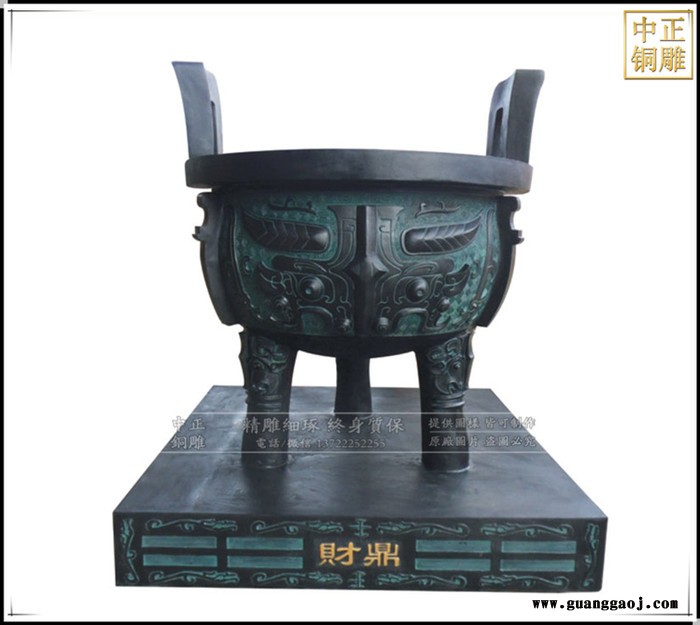 中正铜雕6-6631 定制铜鼎|铜鼎定做|仿铜鼎制作|礼品鼎图3