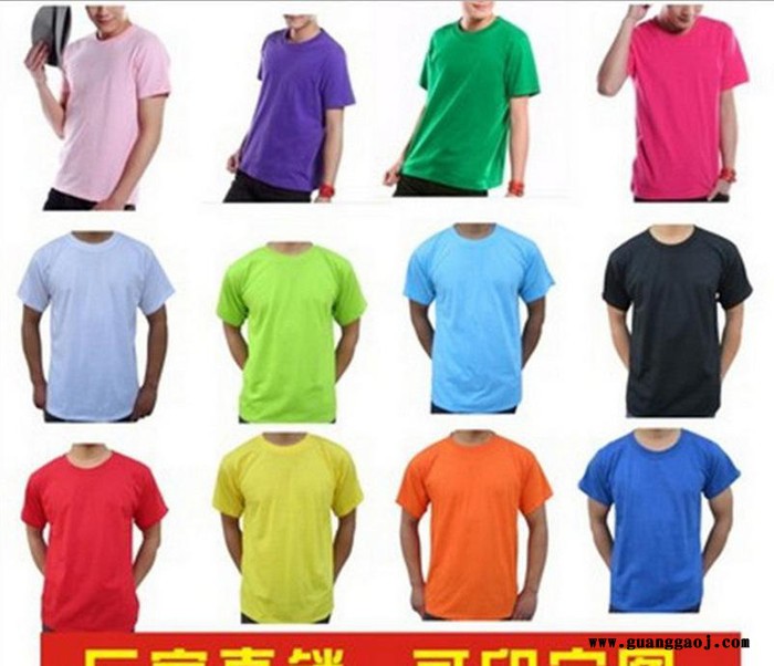 空白彩色文化衫男女CVC圆领短袖T恤班服定制做广告衫工作服 **图3
