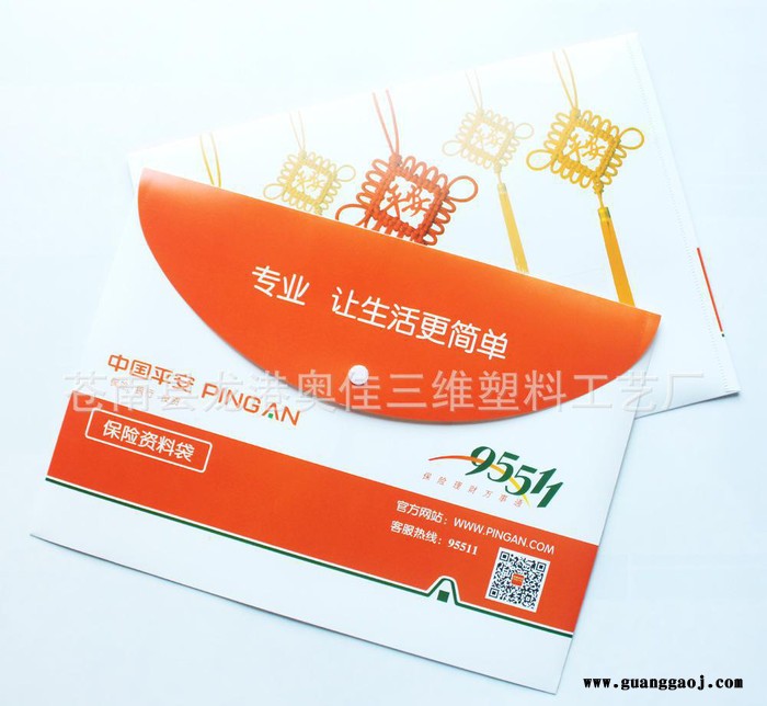 中国平安保单袋保单封套按扣文件袋 广告礼品袋 可来图定制
