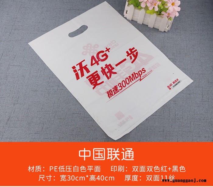 塑料袋定做手提袋定制 印刷logo订做四指袋平口袋礼品袋子 服装袋定做图4