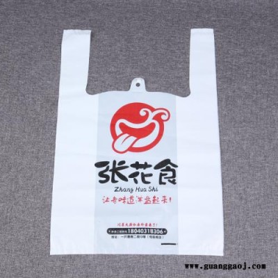 背心袋定制母婴店用品塑料礼品背心袋孕婴方便马夹袋超市购物袋定做