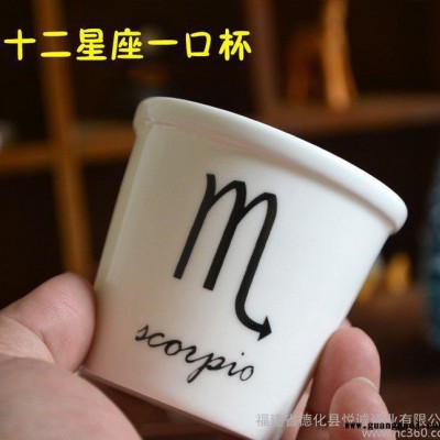 甜品杯子 logo定制 十二星座一口杯 糕点陶瓷杯子 创意礼