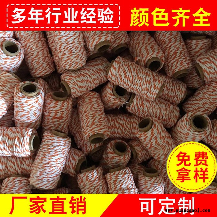 可定制圣诞礼品绳双色棉绳线双股彩色绳子黑色吊牌细棉绳粽子绳图2