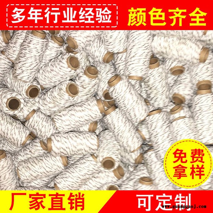 可定制圣诞礼品绳双色棉绳线双股彩色绳子黑色吊牌细棉绳粽子绳图4