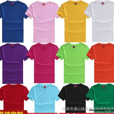 diy纯棉t恤定制 圆领广告衫定制空白文化衫班服定制工作服批