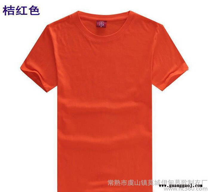 diy纯棉t恤定制 圆领广告衫定制空白文化衫班服定制工作服批图2