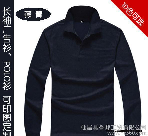 新款男女长袖POLO衫，广告衫个性化定制，涤棉180克工作服批 发图2