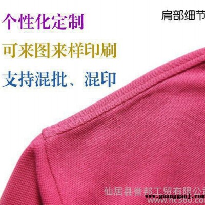 新款男女长袖POLO衫，广告衫个性化定制，涤棉180克工作服批 发