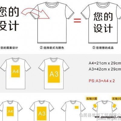 广告衫文化衫新款T恤定做，140克涤纶圆领短袖，浙江义乌服装厂