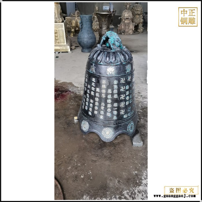 中正铜雕 寺院仿古铜钟撞钟刻字铜钟可定制供应寺庙法器铜钟公司礼品铜钟图4