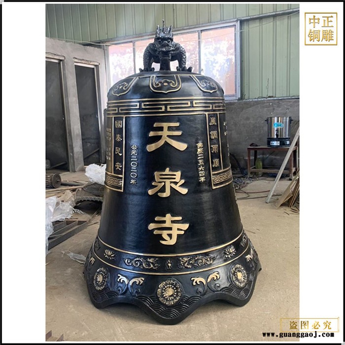 中正铜雕 寺院仿古铜钟撞钟刻字铜钟可定制供应寺庙法器铜钟公司礼品铜钟图2