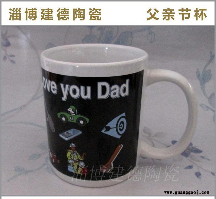 生产陶瓷杯父亲节礼品陶瓷杯创意陶瓷杯促销赠品陶瓷杯可定制lo