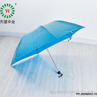 雨伞折叠 创意雨伞 太阳伞防紫外线订做  广告礼品伞生产