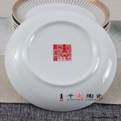 开业活动赠品餐具套装批发 4碗4盘4勺套装
