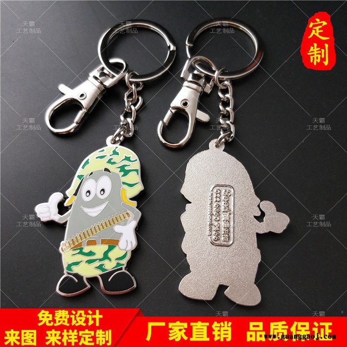 供应金属创意卡通钥匙扣挂件 小礼品钥匙扣会销创意礼品来图定做图2