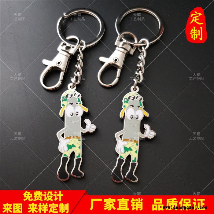 供应金属创意卡通钥匙扣挂件 小礼品钥匙扣会销创意礼品来图定做图4