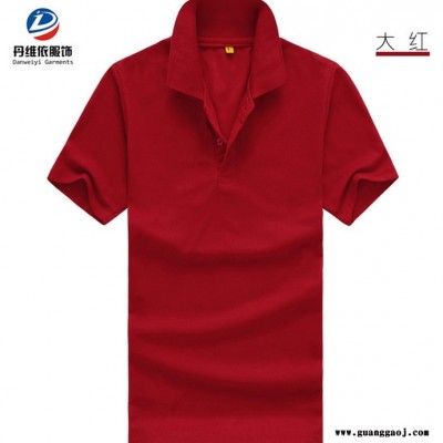 夏季广告衫批发定制校服生产加工全涤160克翻领短袖可来图印刷