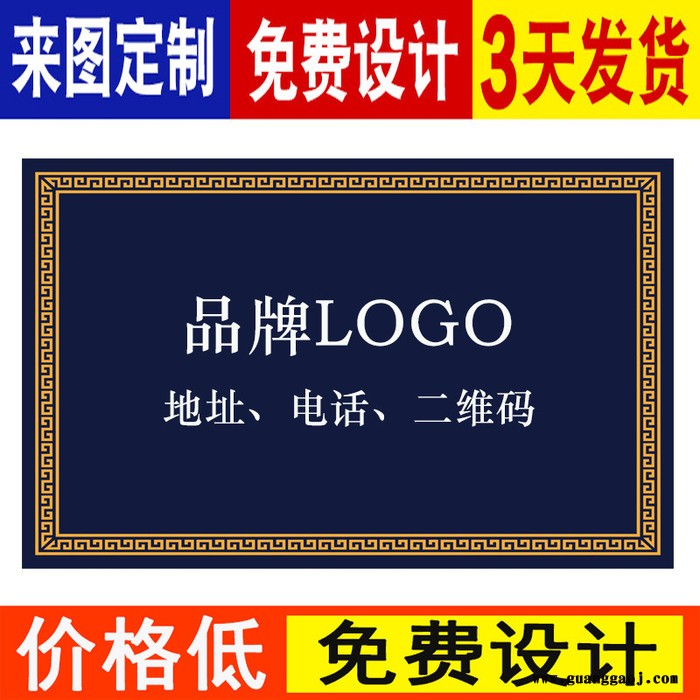广告礼品地毯 印店铺名广告地毯 来图定制地垫【津软地毯】免费设计 一件可定做图8