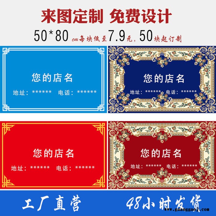 广告礼品地毯 印店铺名广告地毯 来图定制地垫【津软地毯】免费设计 一件可定做图7