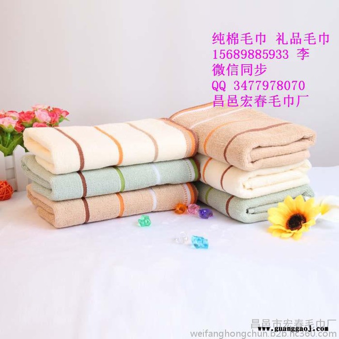 迎春雨 供应银行礼品毛巾 员工福利毛巾 可绣字印字