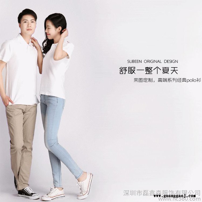 磊鑫森2015定制t恤订做DIY短袖工作服定做印字文化衫广告衫