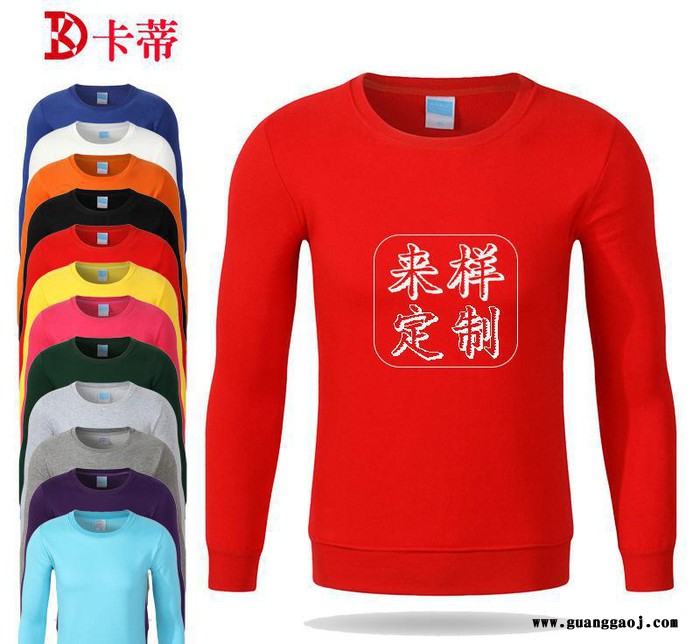 男士空白圆领套头卫衣定制logo长袖广告衫工作服班服情侣外套定做图2