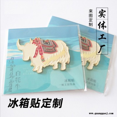 金属冰箱贴定制 文创礼品定做彩色烤漆冰箱贴 牦牛珐琅磁性冰箱贴定做