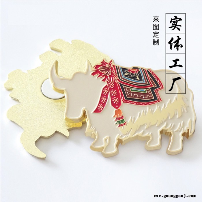 金属冰箱贴定制 文创礼品定做彩色烤漆冰箱贴 牦牛珐琅磁性冰箱贴定做图2