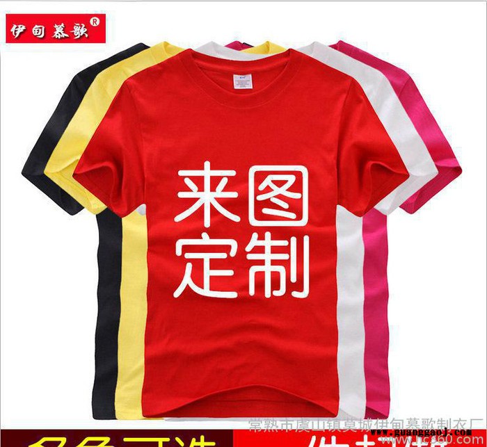 定制T恤 短袖班服定制 纯棉手绘T恤文化衫 广告衫来图定制D图2