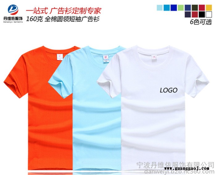 全款男式短袖全棉圆领广告衫批发 ** 纯色棉质文化衫汗衫图2