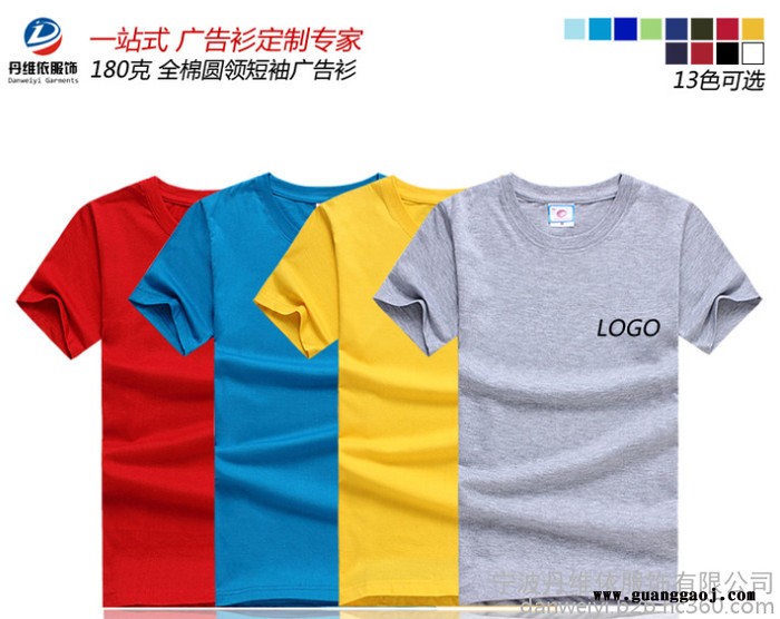 全棉180克圆领短袖纯色广告衫 现货文化衫** 加厚款宣传服图3
