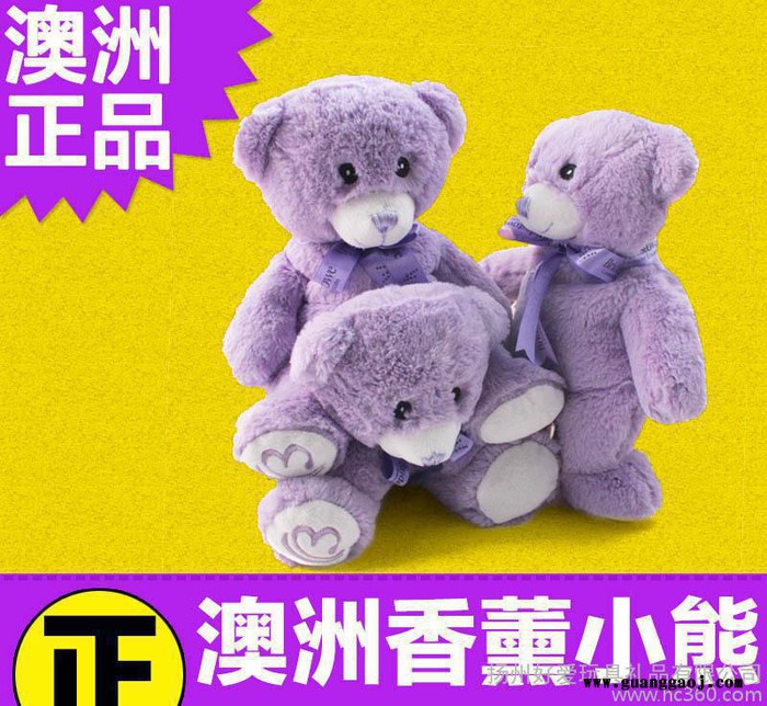 创意礼品 薰衣草小熊 毛绒玩具熊 **推荐 直销 动漫周边